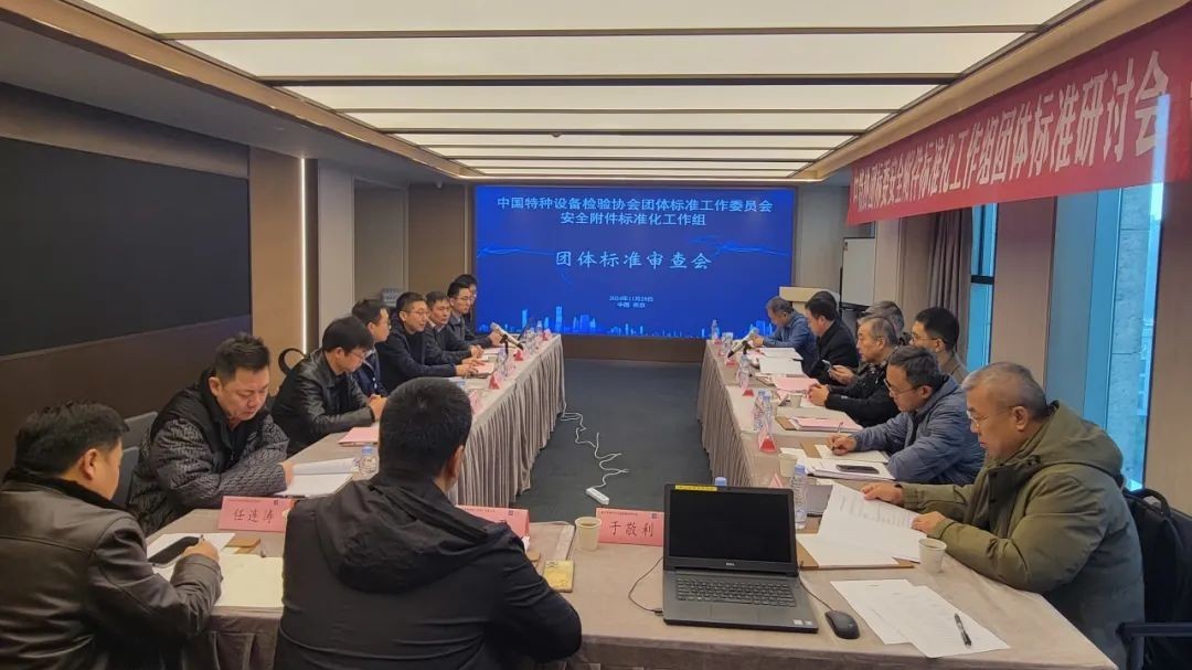 歐迪美特參與緊急切斷閥檢驗團標正式發布會！